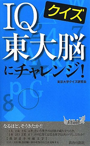 東京大学クイズ研究会の本おすすめランキング一覧｜作品別の感想